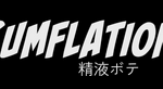 Cumflation